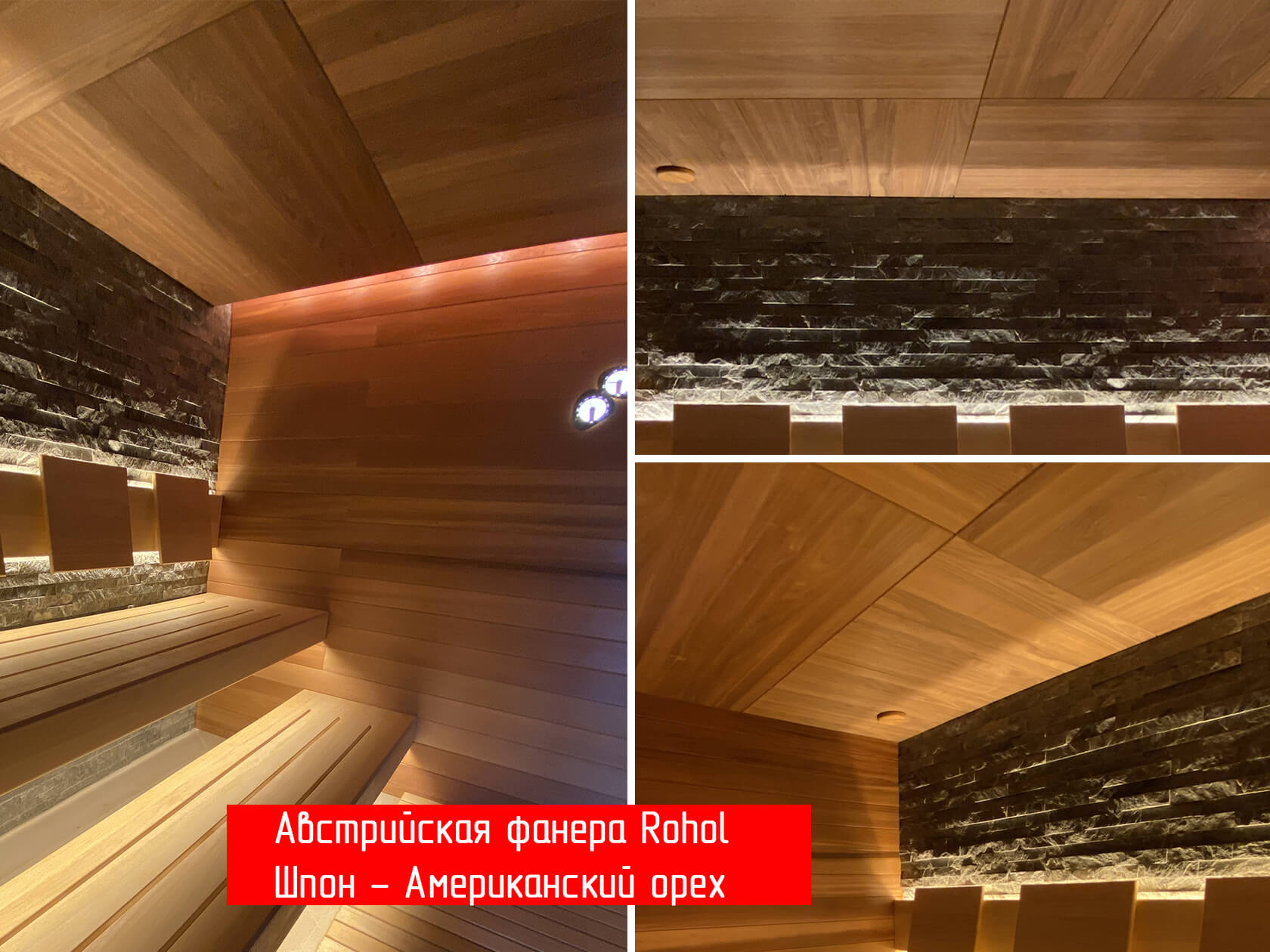 Австрийская фанера Rohol