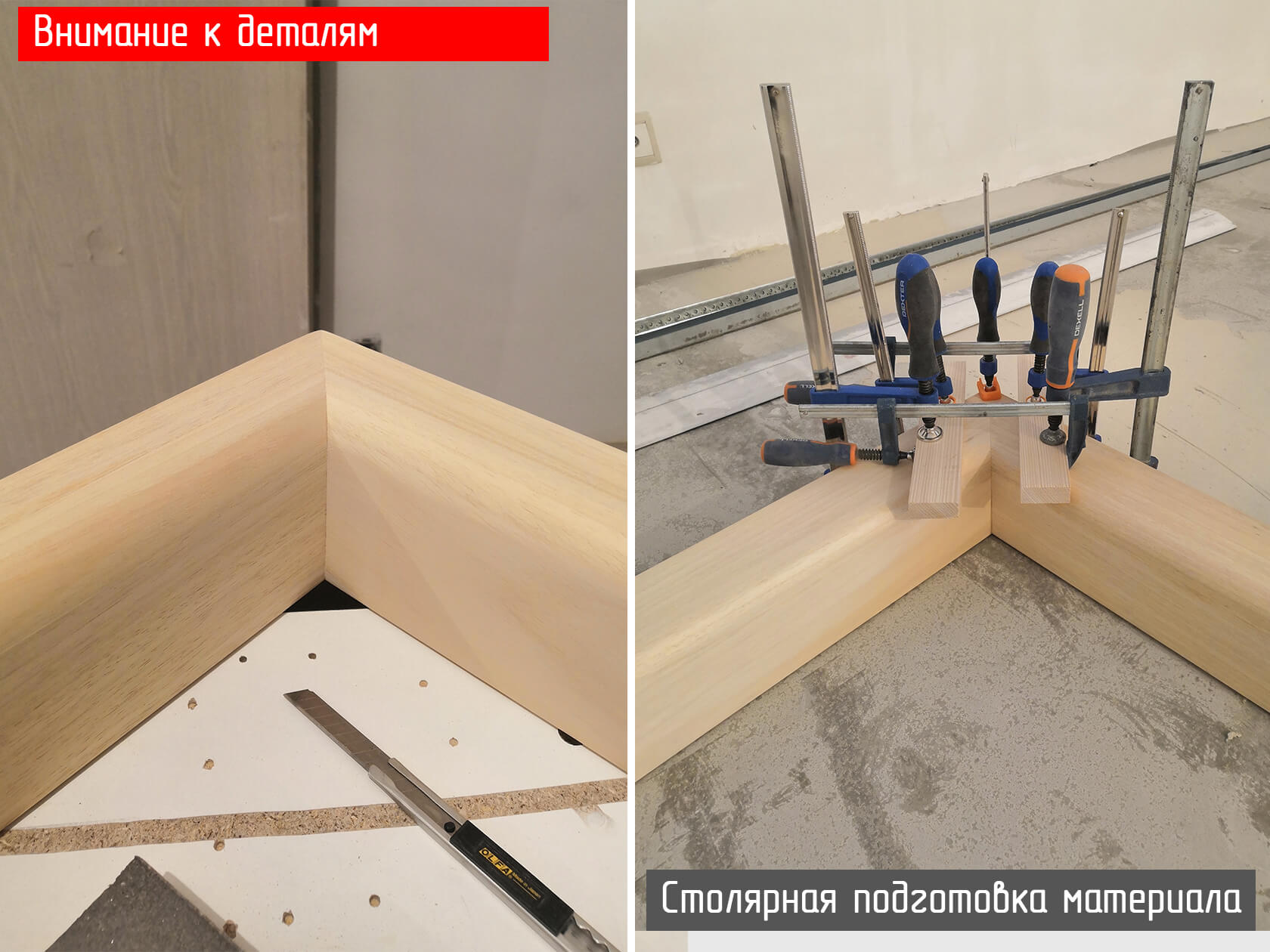 Столярная подготовка материала - 2