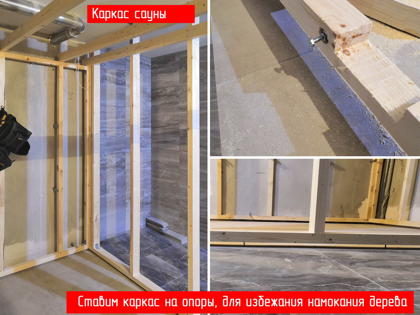 Каркас сауны