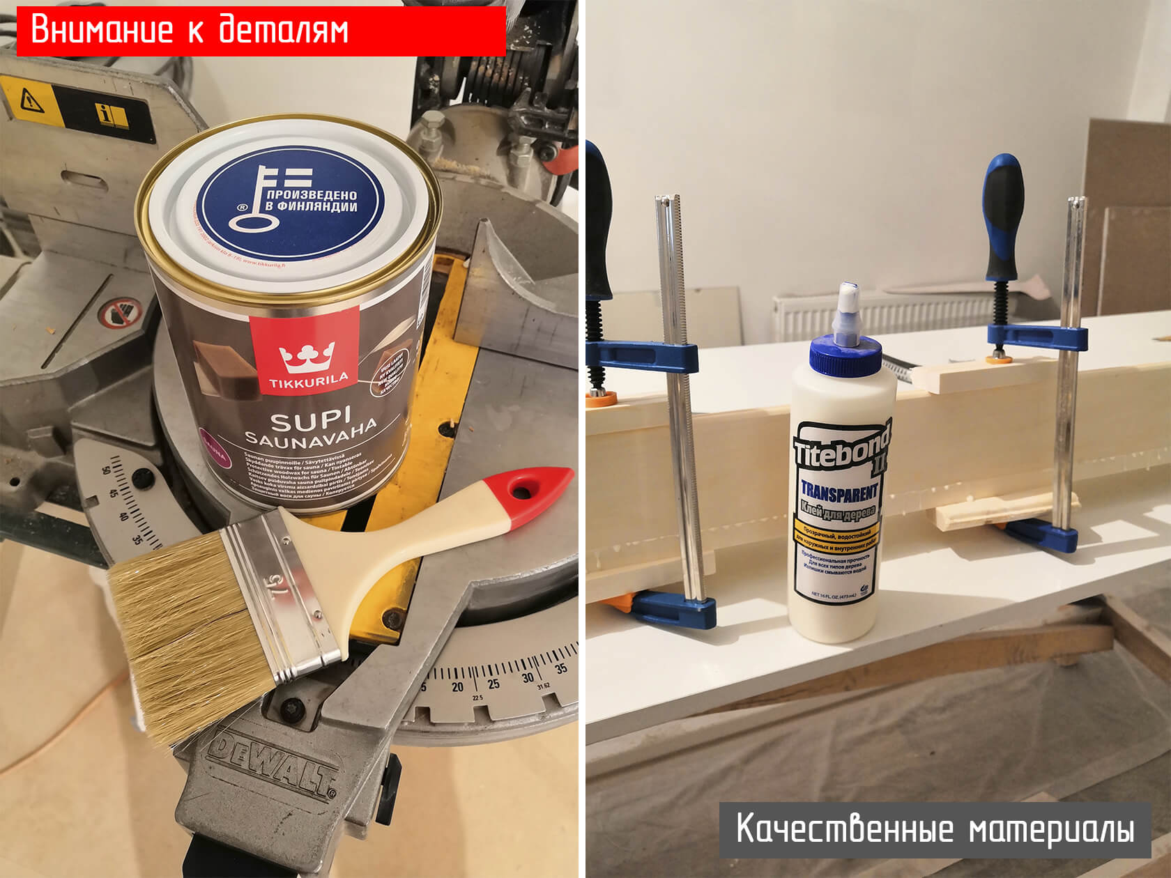 Качественные материалы