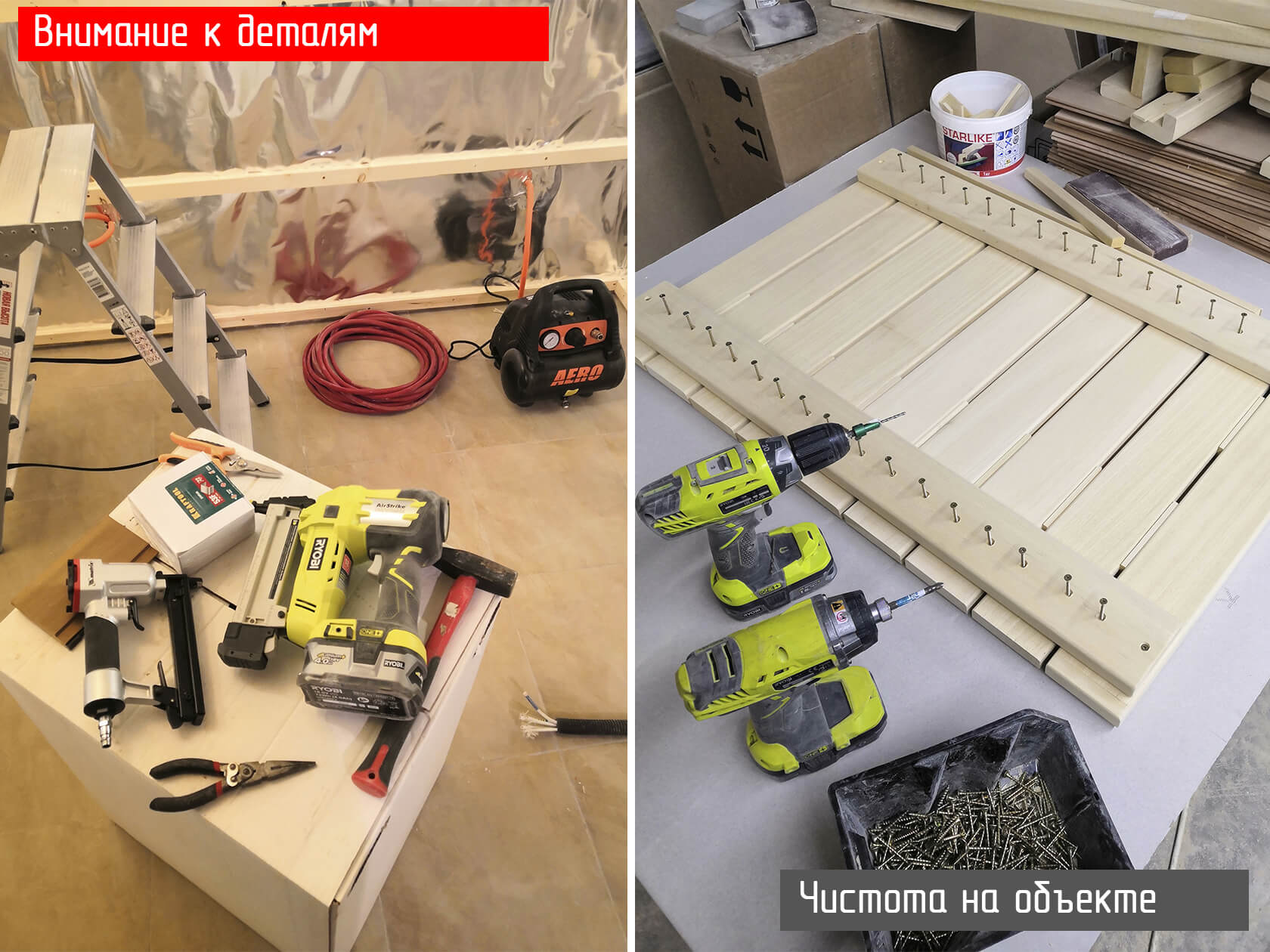 Чистота на объекте