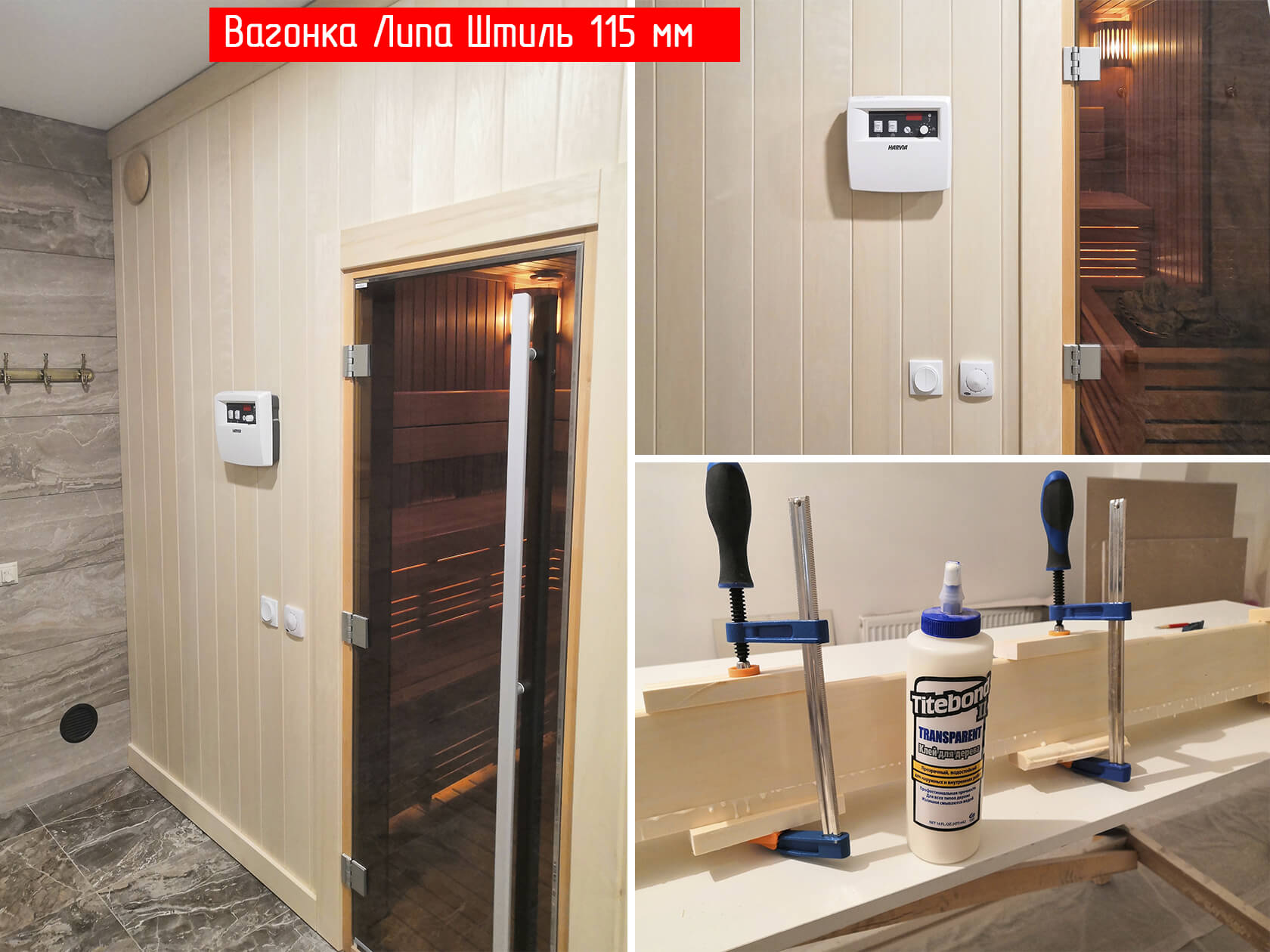 Вагонка Липа